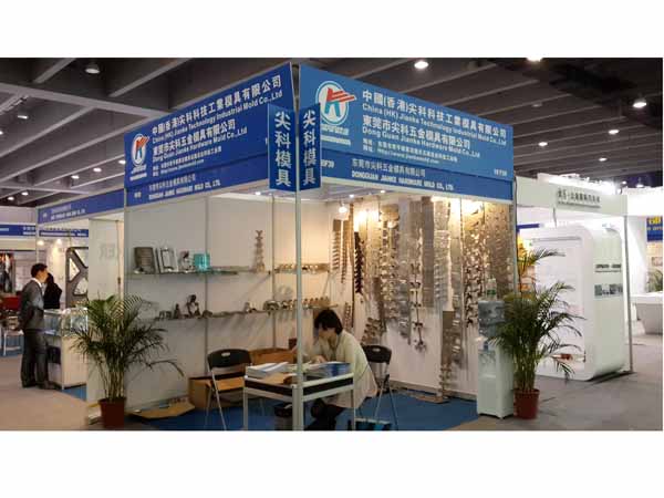 尖科模具會展
